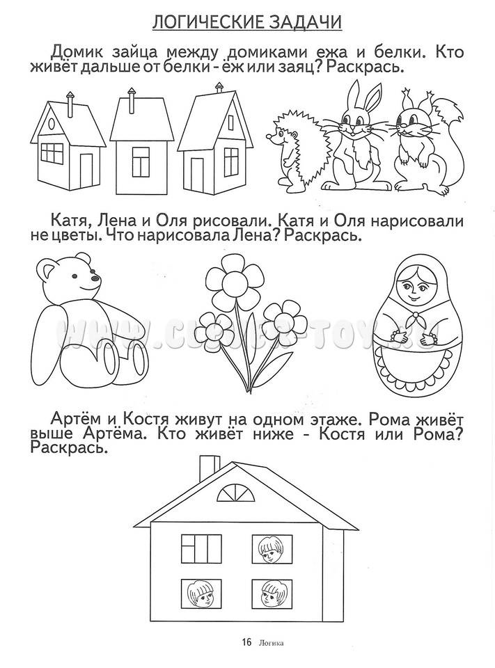 Картотека игр на развитие логического мышления в средней группе