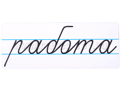 Магнитная карточка "работа" (фон белый)