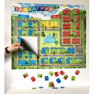 Магнитная доска "Звукоград" (мобильная)