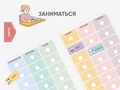 Карточки ПЭКС: визуальные опоры "Расписание уроков" (начальная школа)