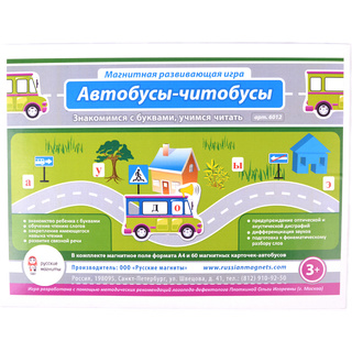 Магнитное развивающее пособие "Автобусы-читобусы"