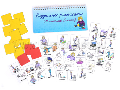 Магнитный блокнот "Визуальное расписание" с набором карточек