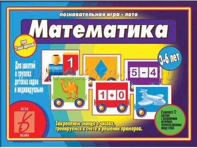 Развивающая игра "Умный паровозик. Математика"